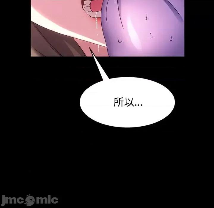 鲁蛇模特儿 神级模特-第 38 话 第50页