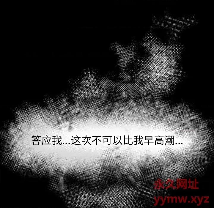 鲁蛇模特儿 神级模特-第 38 话 第52页