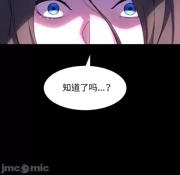 鲁蛇模特儿 神级模特-第 38 话 第55页