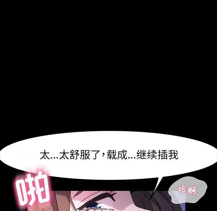 鲁蛇模特儿 神级模特-第 38 话 第59页