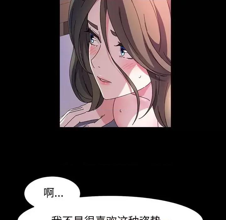 鲁蛇模特儿 神级模特-第 38 话 第67页