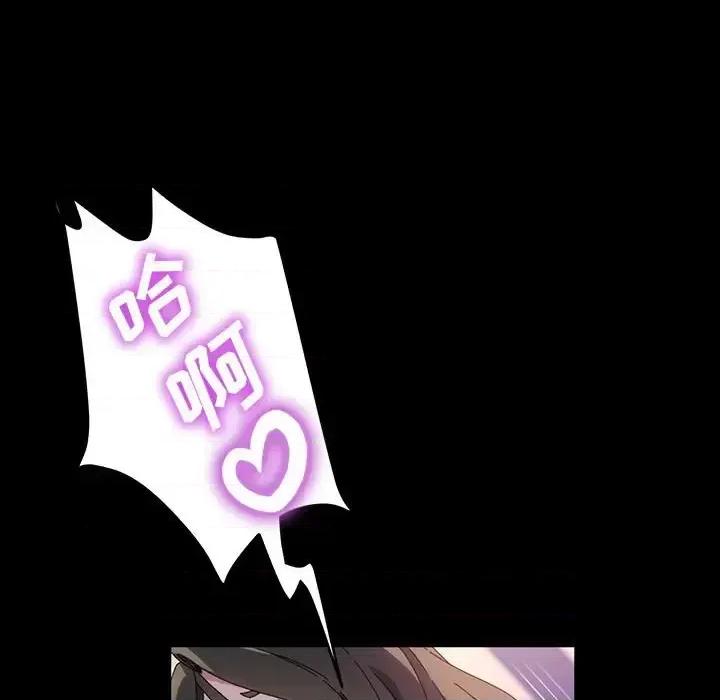 鲁蛇模特儿 神级模特-第 38 话 第72页