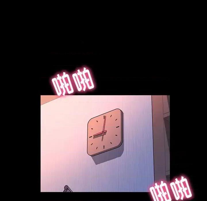鲁蛇模特儿 神级模特-第 38 话 第74页