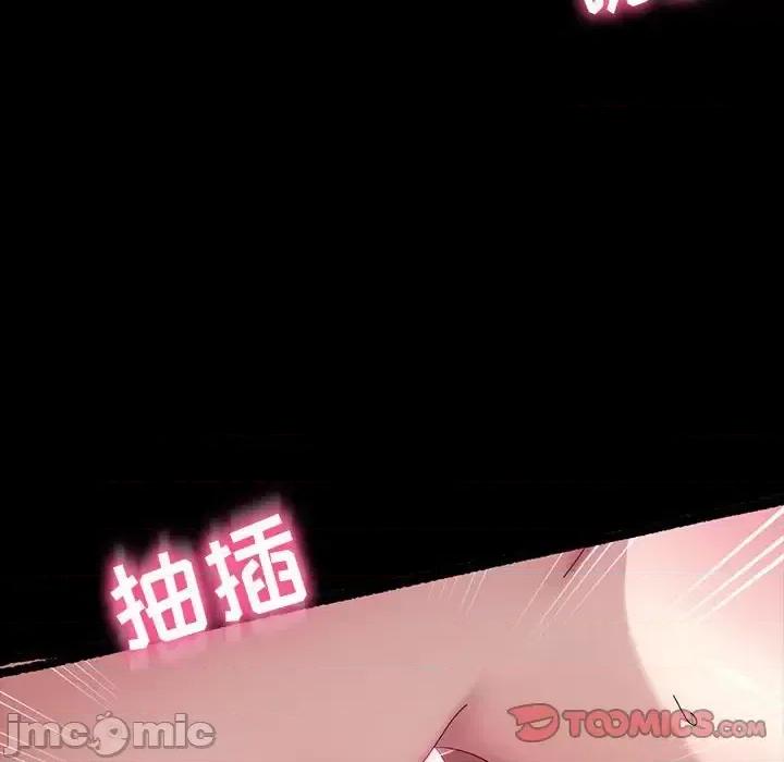 鲁蛇模特儿 神级模特-第 38 话 第75页