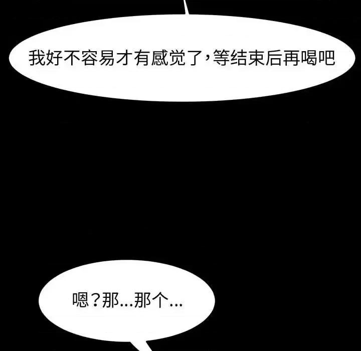 鲁蛇模特儿 神级模特-第 38 话 第86页