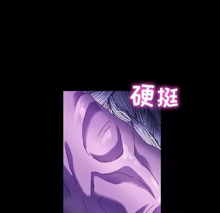 鲁蛇模特儿 神级模特-第 38 话 第94页
