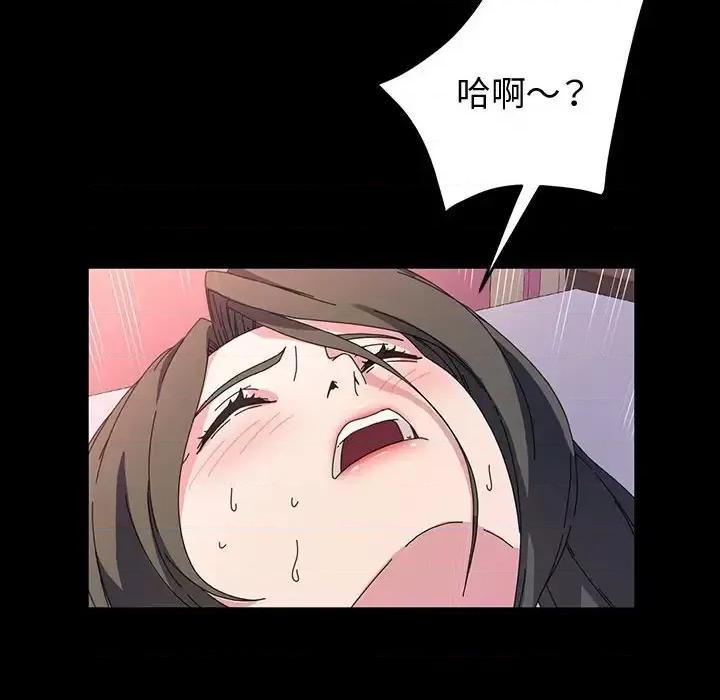 鲁蛇模特儿 神级模特-第 38 话 第96页