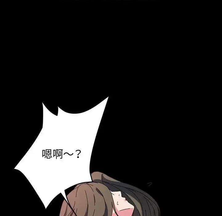 鲁蛇模特儿 神级模特-第 38 话 第97页