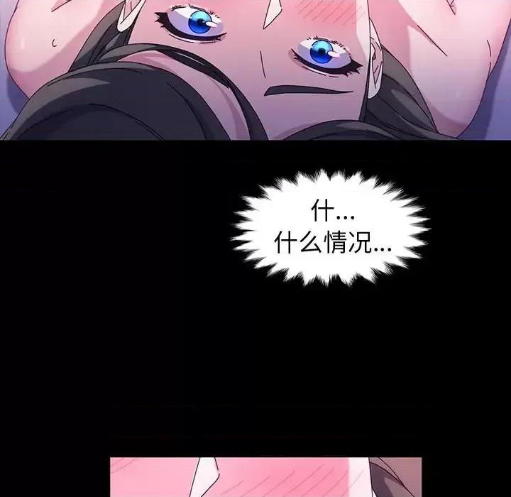 鲁蛇模特儿 神级模特-第 38 话 第101页