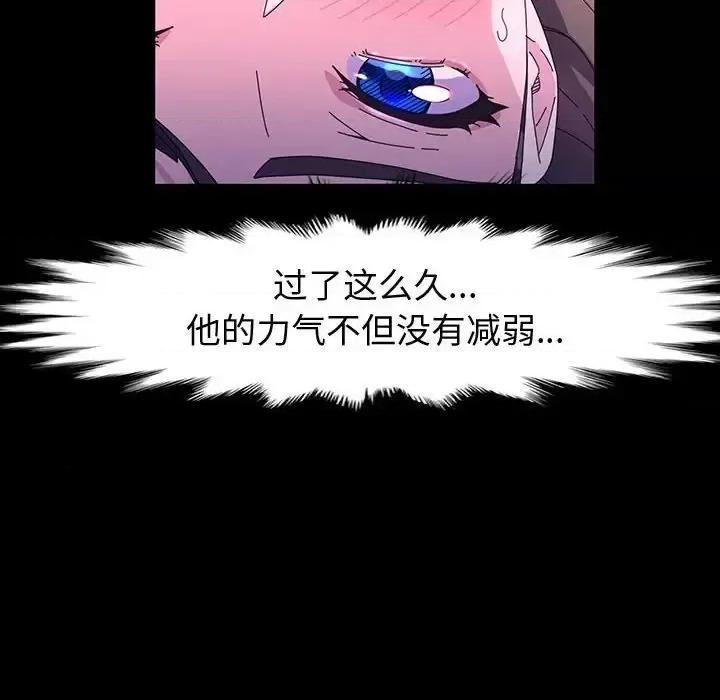 鲁蛇模特儿 神级模特-第 38 话 第102页
