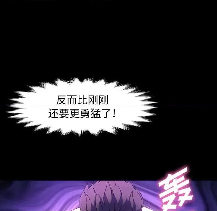 鲁蛇模特儿 神级模特-第 38 话 第103页