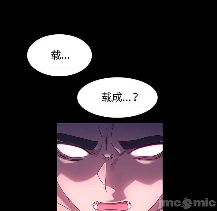 鲁蛇模特儿 神级模特-第 38 话 第105页