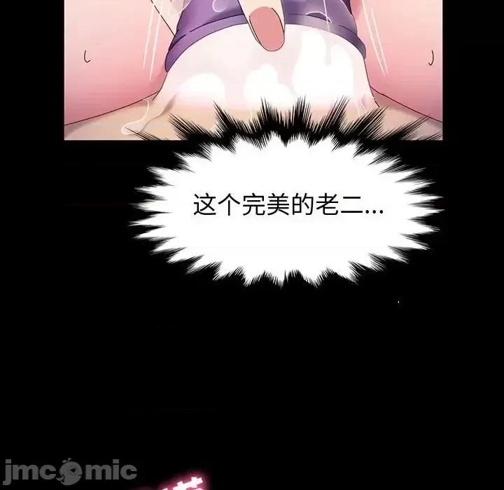 鲁蛇模特儿 神级模特-第 38 话 第115页