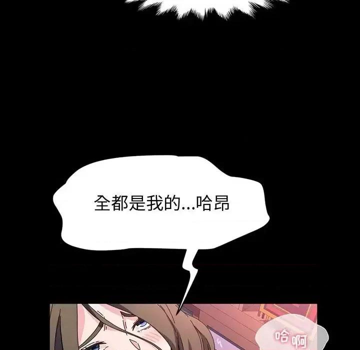 鲁蛇模特儿 神级模特-第 38 话 第118页