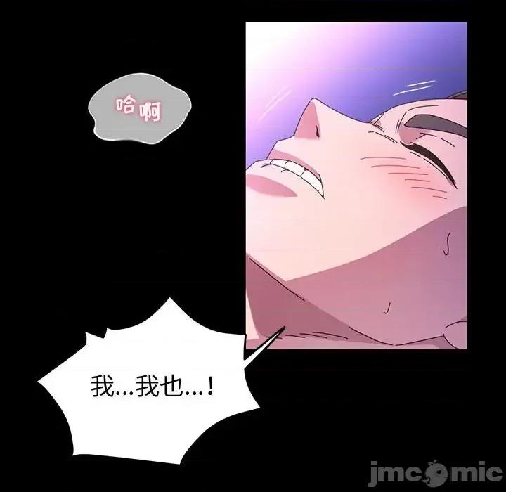 鲁蛇模特儿 神级模特-第 38 话 第125页