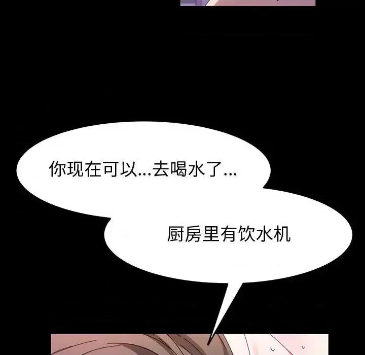 鲁蛇模特儿 神级模特-第 38 话 第133页