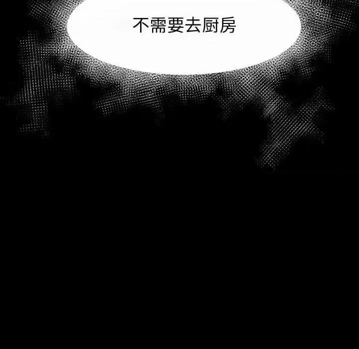 鲁蛇模特儿 神级模特-第 38 话 第136页