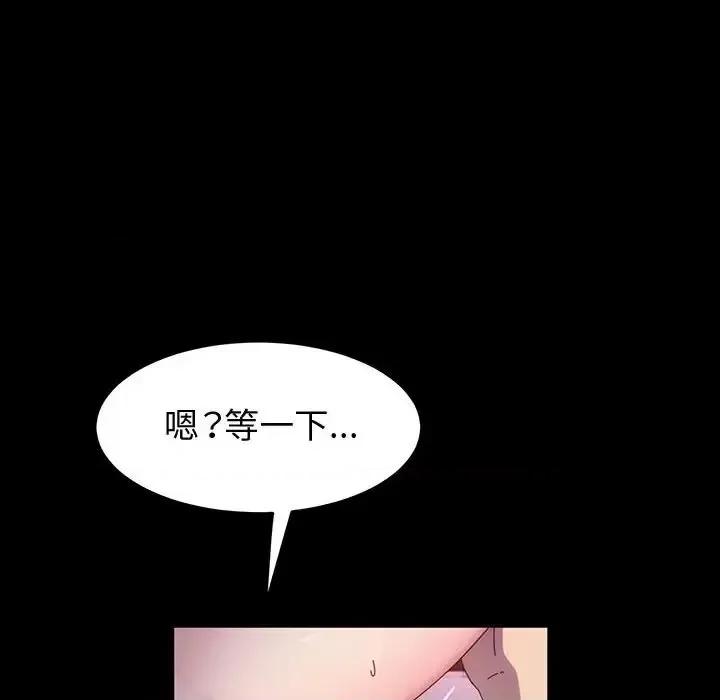 鲁蛇模特儿 神级模特-第 38 话 第137页