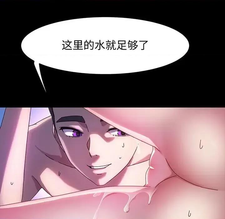 鲁蛇模特儿 神级模特-第 38 话 第139页