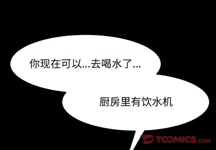 鲁蛇模特儿 神级模特-第 39 话 第3页