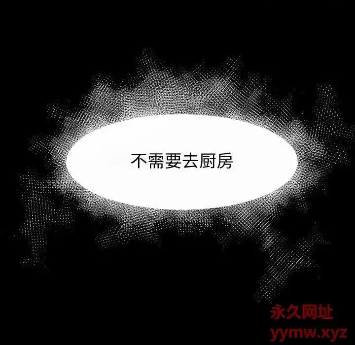 鲁蛇模特儿 神级模特-第 39 话 第6页