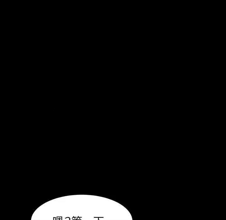 鲁蛇模特儿 神级模特-第 39 话 第7页