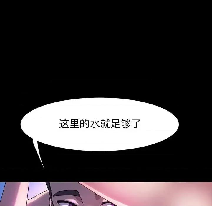 鲁蛇模特儿 神级模特-第 39 话 第9页