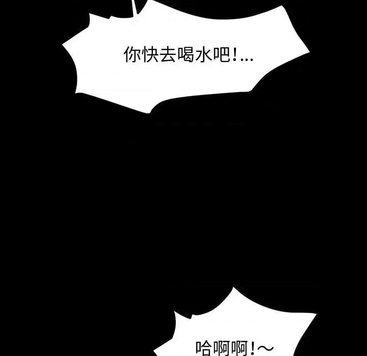 鲁蛇模特儿 神级模特-第 39 话 第19页