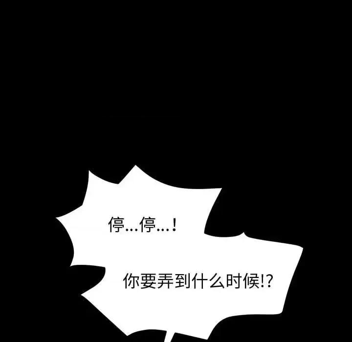 鲁蛇模特儿 神级模特-第 39 话 第21页