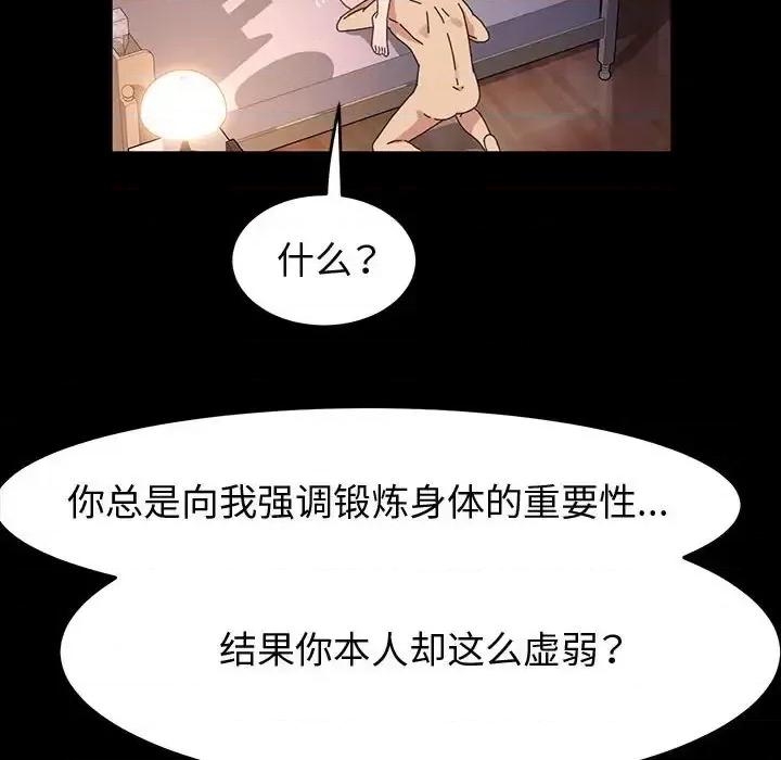 鲁蛇模特儿 神级模特-第 39 话 第24页