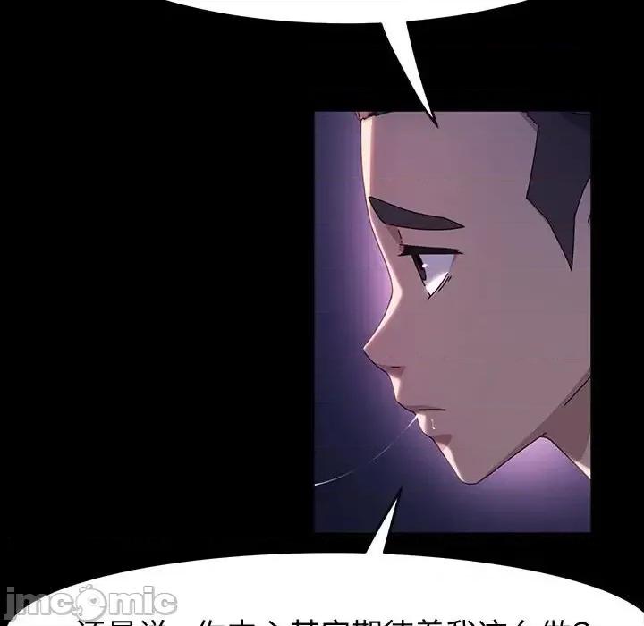 鲁蛇模特儿 神级模特-第 39 话 第25页