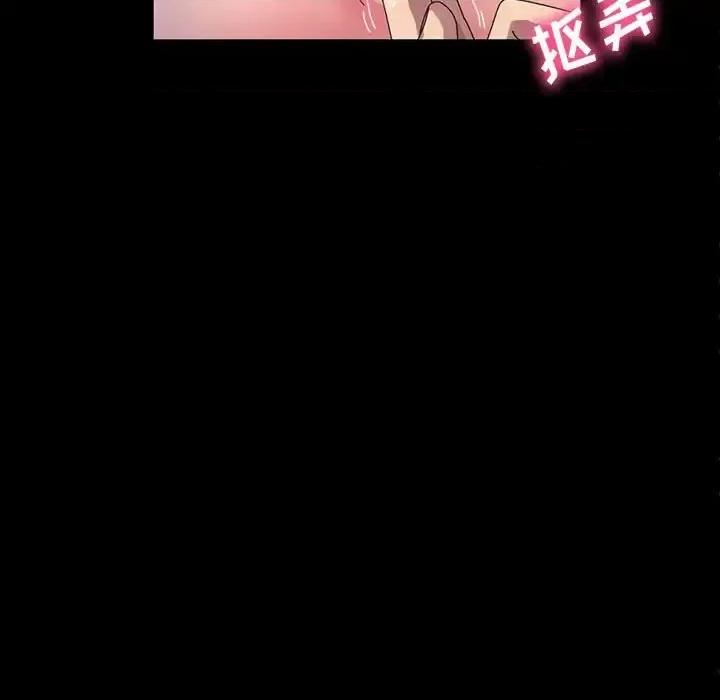 鲁蛇模特儿 神级模特-第 39 话 第29页