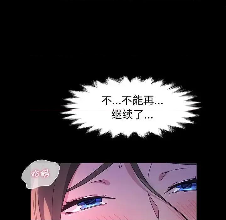 鲁蛇模特儿 神级模特-第 39 话 第31页