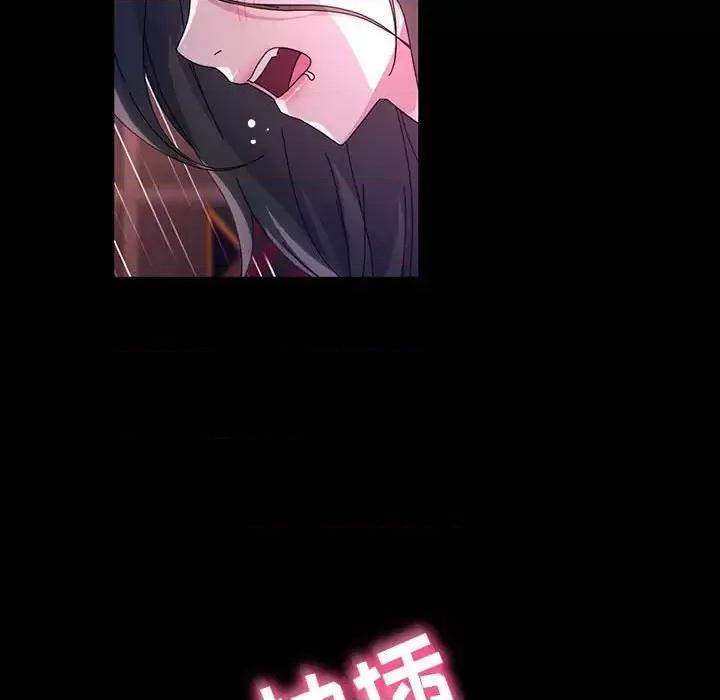 鲁蛇模特儿 神级模特-第 39 话 第41页