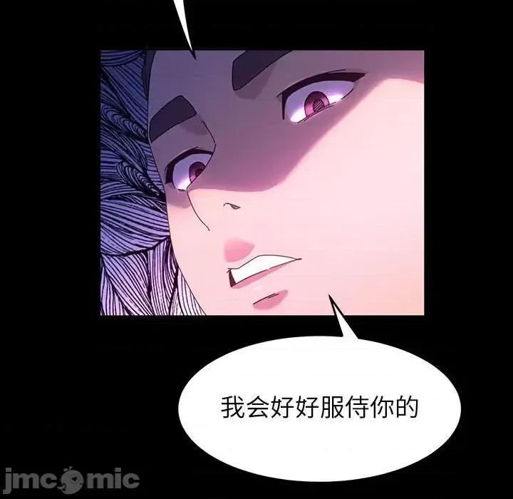 鲁蛇模特儿 神级模特-第 39 话 第45页