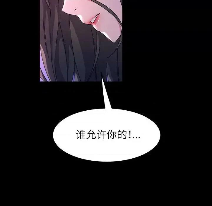 鲁蛇模特儿 神级模特-第 39 话 第47页
