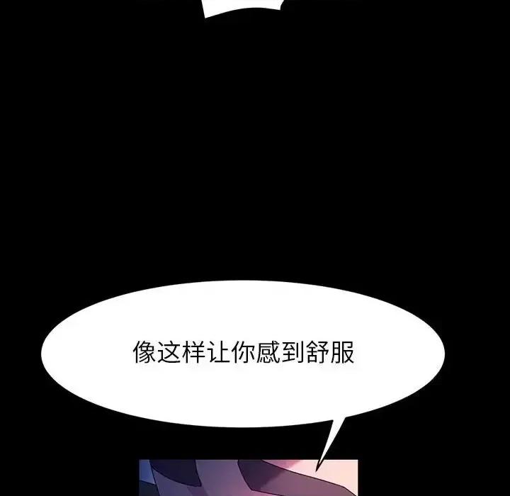 鲁蛇模特儿 神级模特-第 39 话 第49页