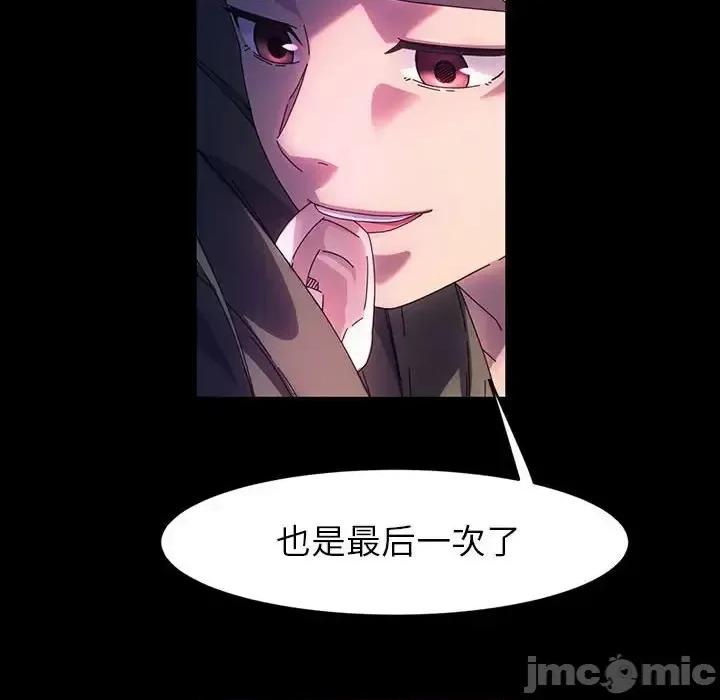 鲁蛇模特儿 神级模特-第 39 话 第50页