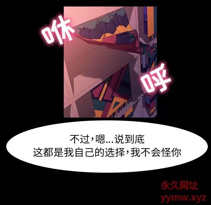 鲁蛇模特儿 神级模特-第 39 话 第53页