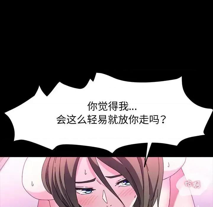 鲁蛇模特儿 神级模特-第 39 话 第54页