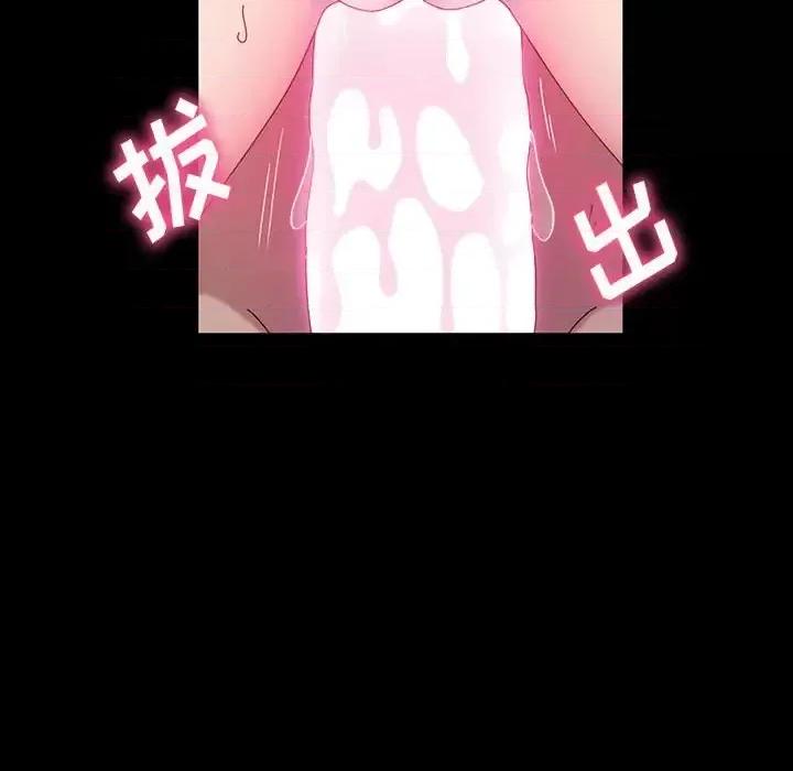 鲁蛇模特儿 神级模特-第 39 话 第61页