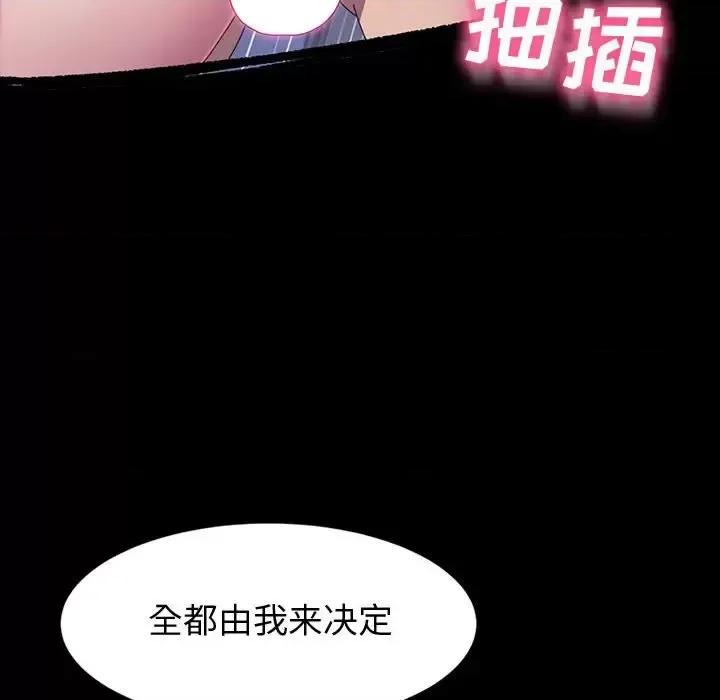 鲁蛇模特儿 神级模特-第 39 话 第64页
