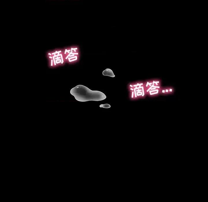 鲁蛇模特儿 神级模特-第 39 话 第67页