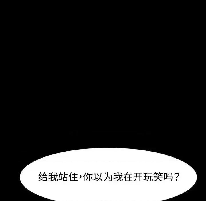 鲁蛇模特儿 神级模特-第 39 话 第72页