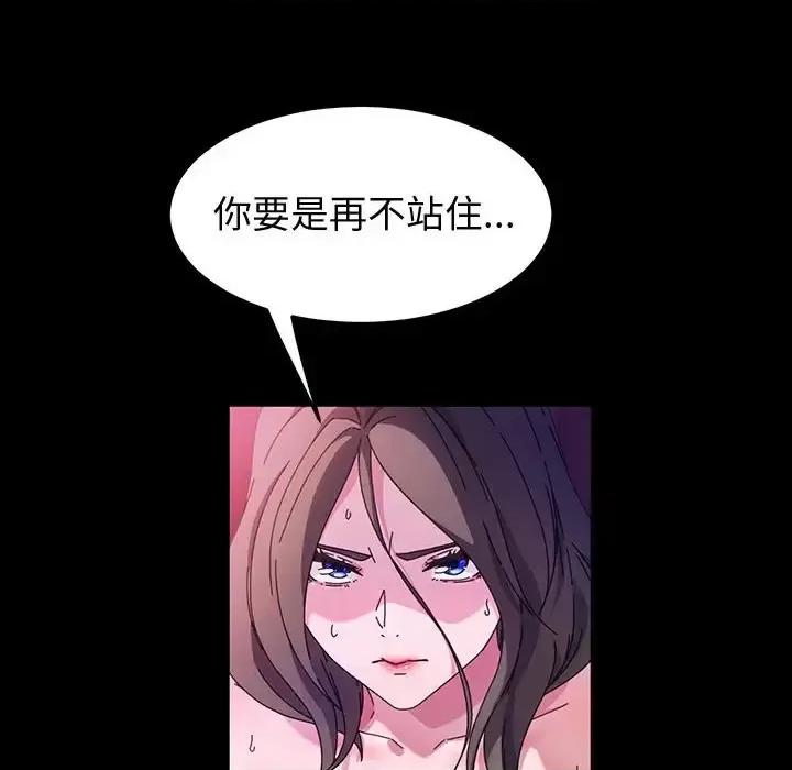 鲁蛇模特儿 神级模特-第 39 话 第74页