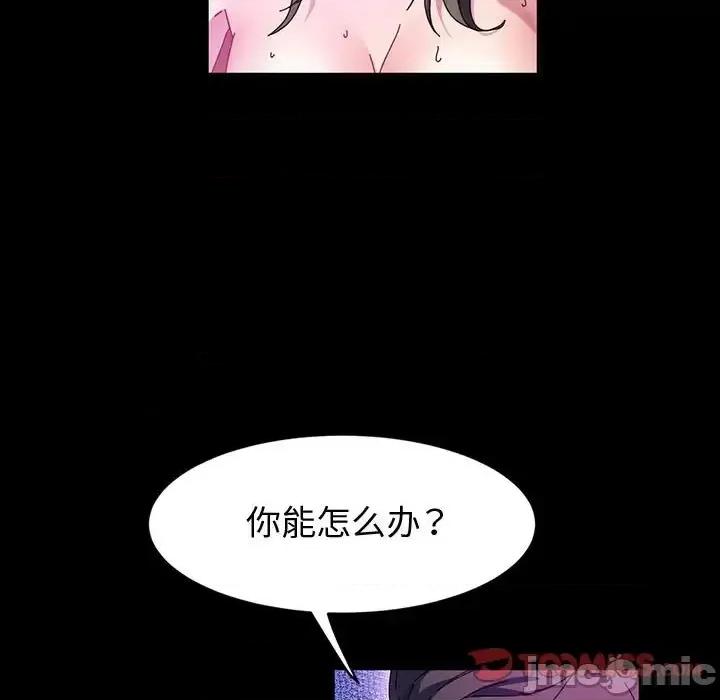 鲁蛇模特儿 神级模特-第 39 话 第75页