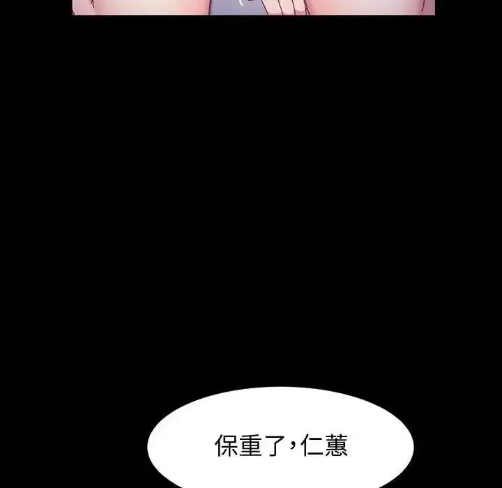 鲁蛇模特儿 神级模特-第 39 话 第78页