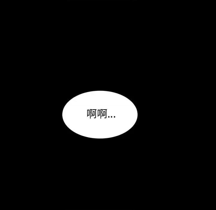 鲁蛇模特儿 神级模特-第 39 话 第86页