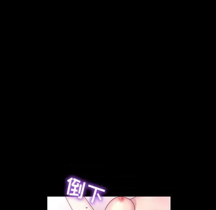 鲁蛇模特儿 神级模特-第 39 话 第87页