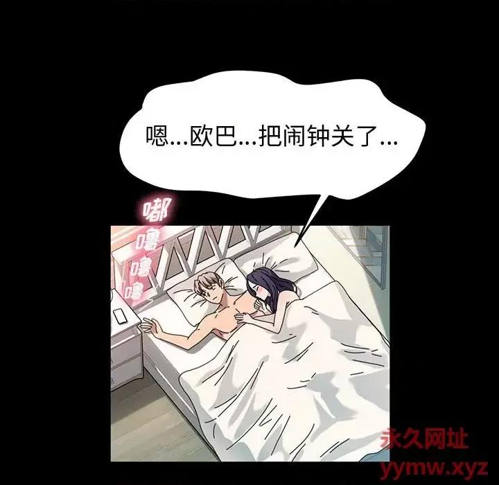鲁蛇模特儿 神级模特-第 39 话 第94页